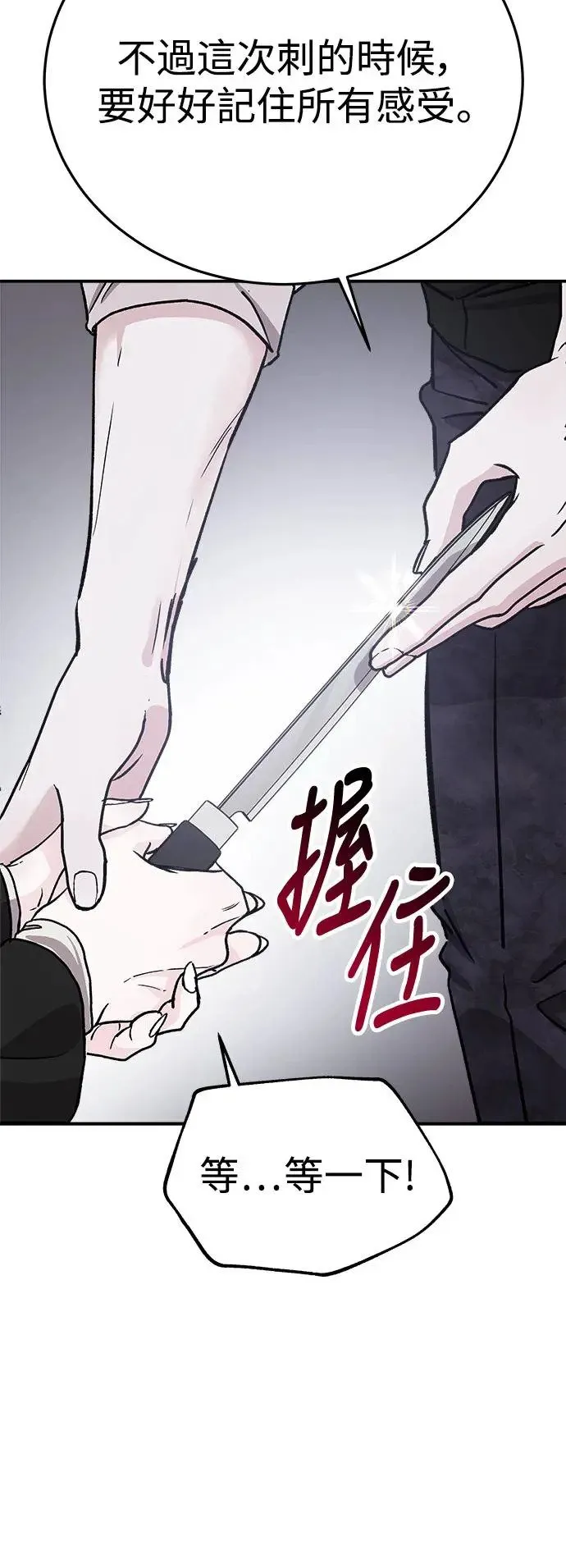 第23话 关于金子弹(1) 第47页
