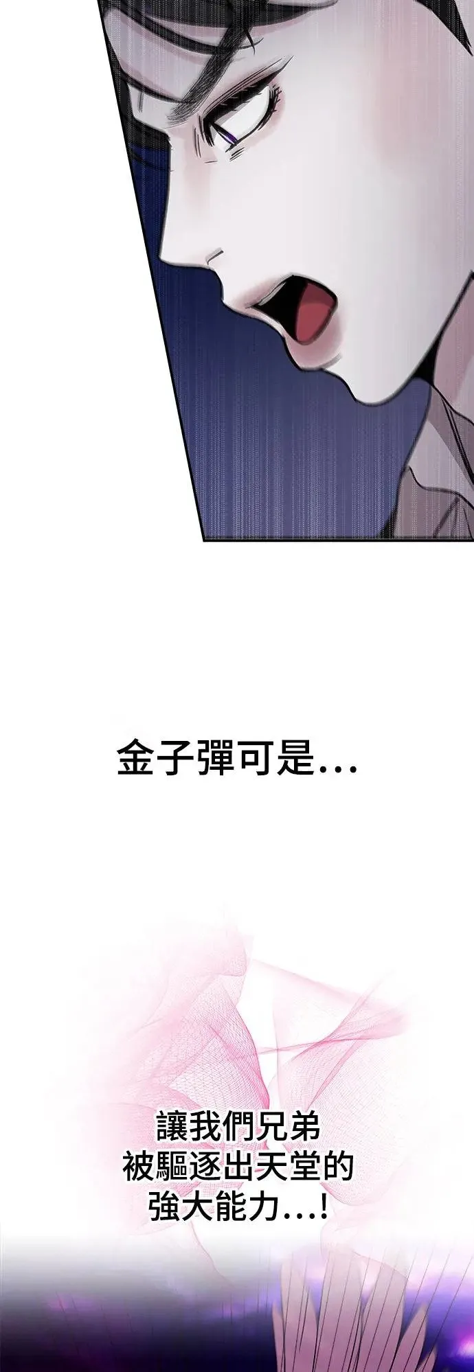 第23话 关于金子弹(1) 第51页