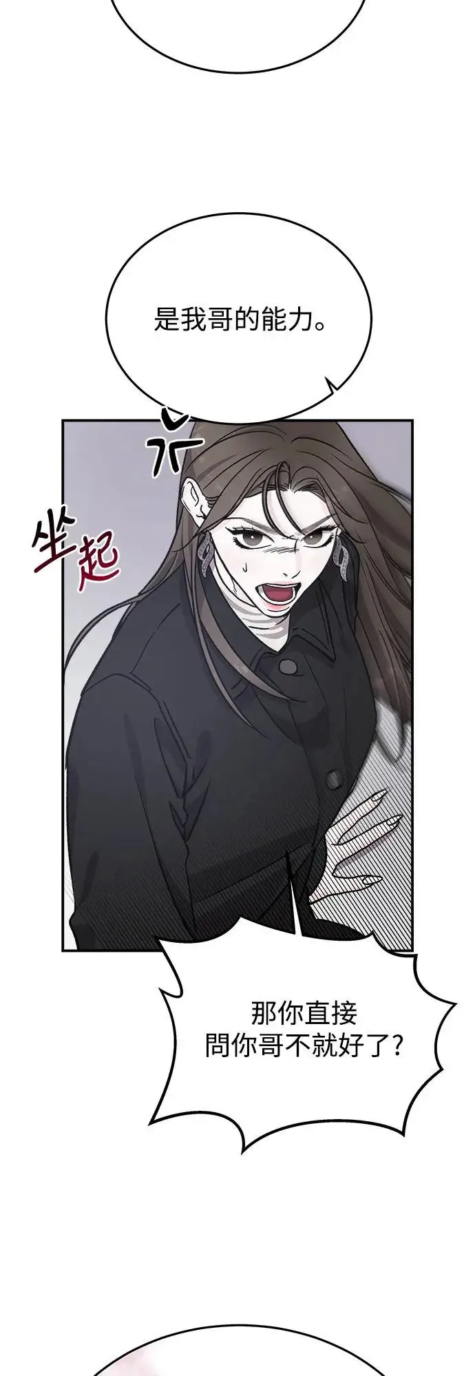 第23话 关于金子弹(1) 第55页