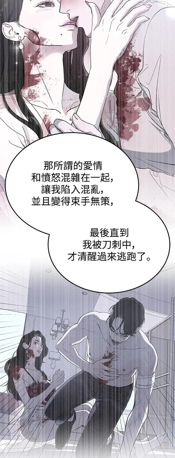 第23话 关于金子弹(1) 第59页