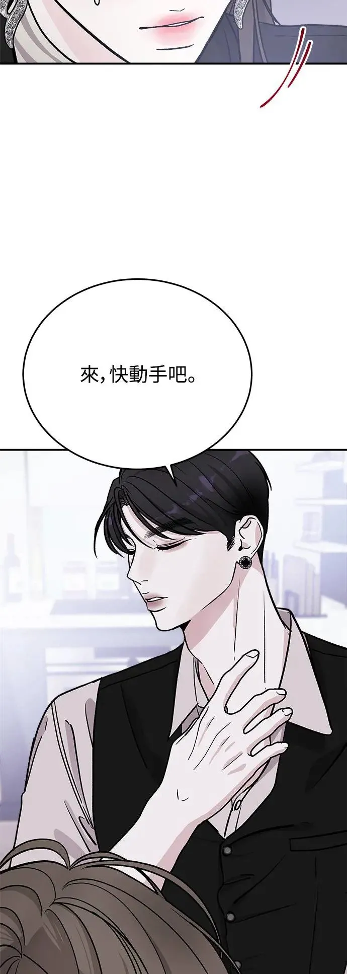 第23话 关于金子弹(1) 第65页