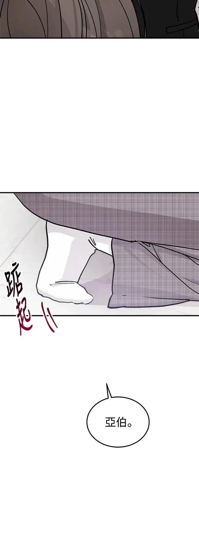 第23话 关于金子弹(1) 第66页