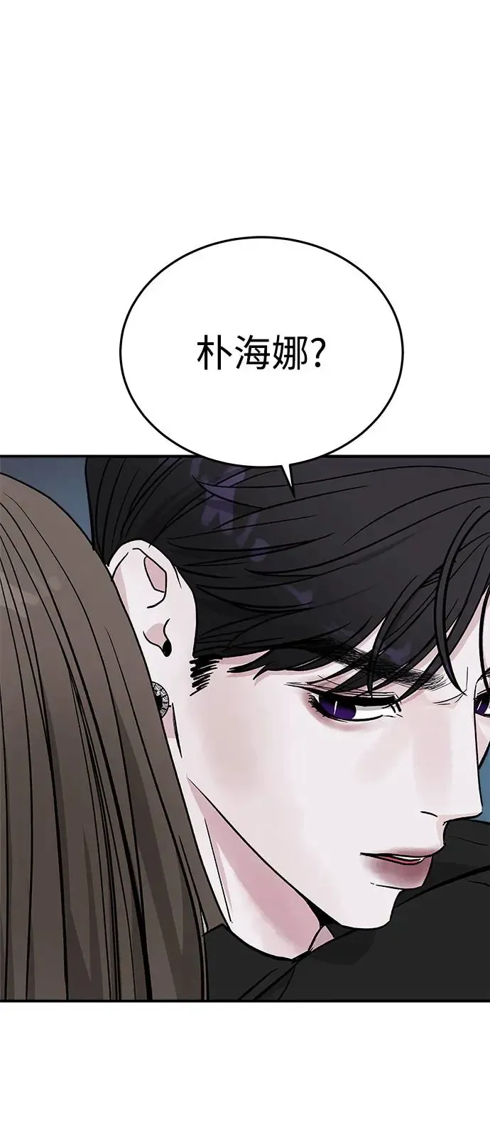 第23话 关于金子弹(1) 第68页