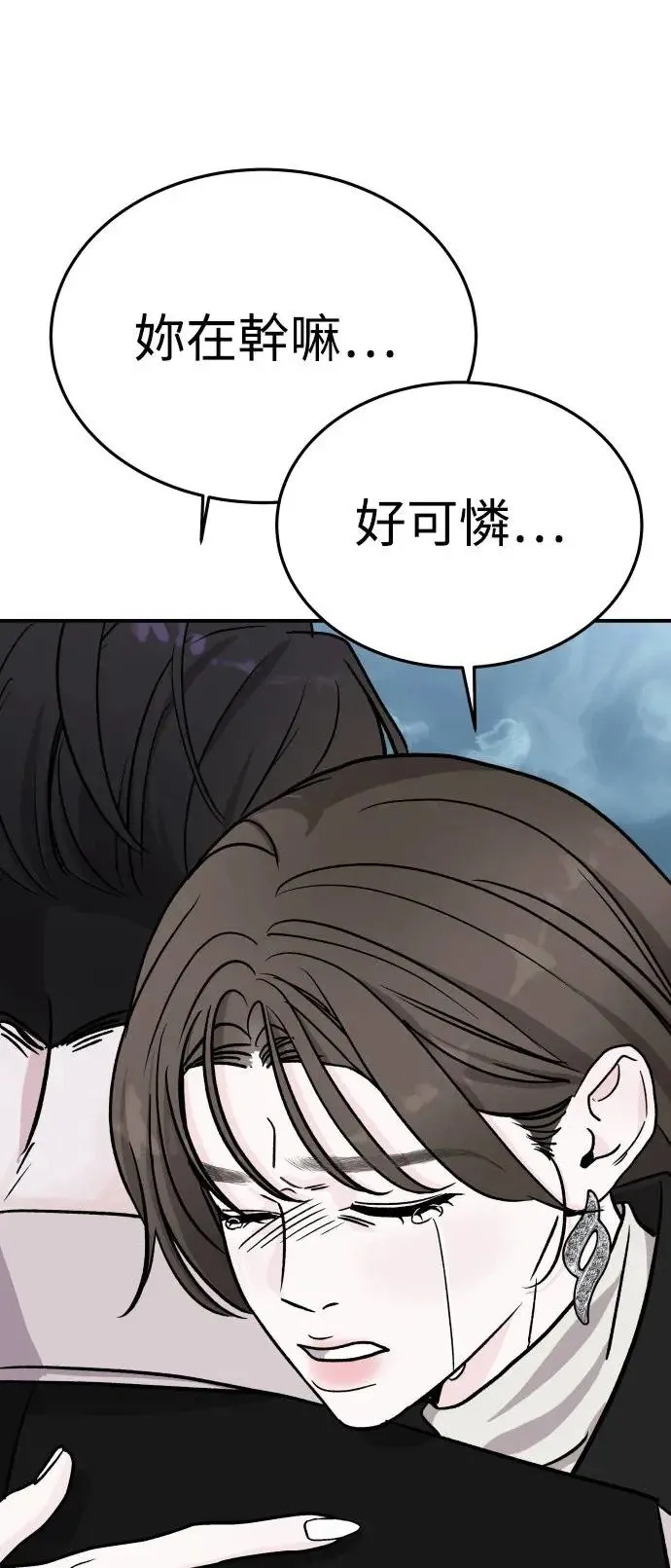 第23话 关于金子弹(1) 第69页