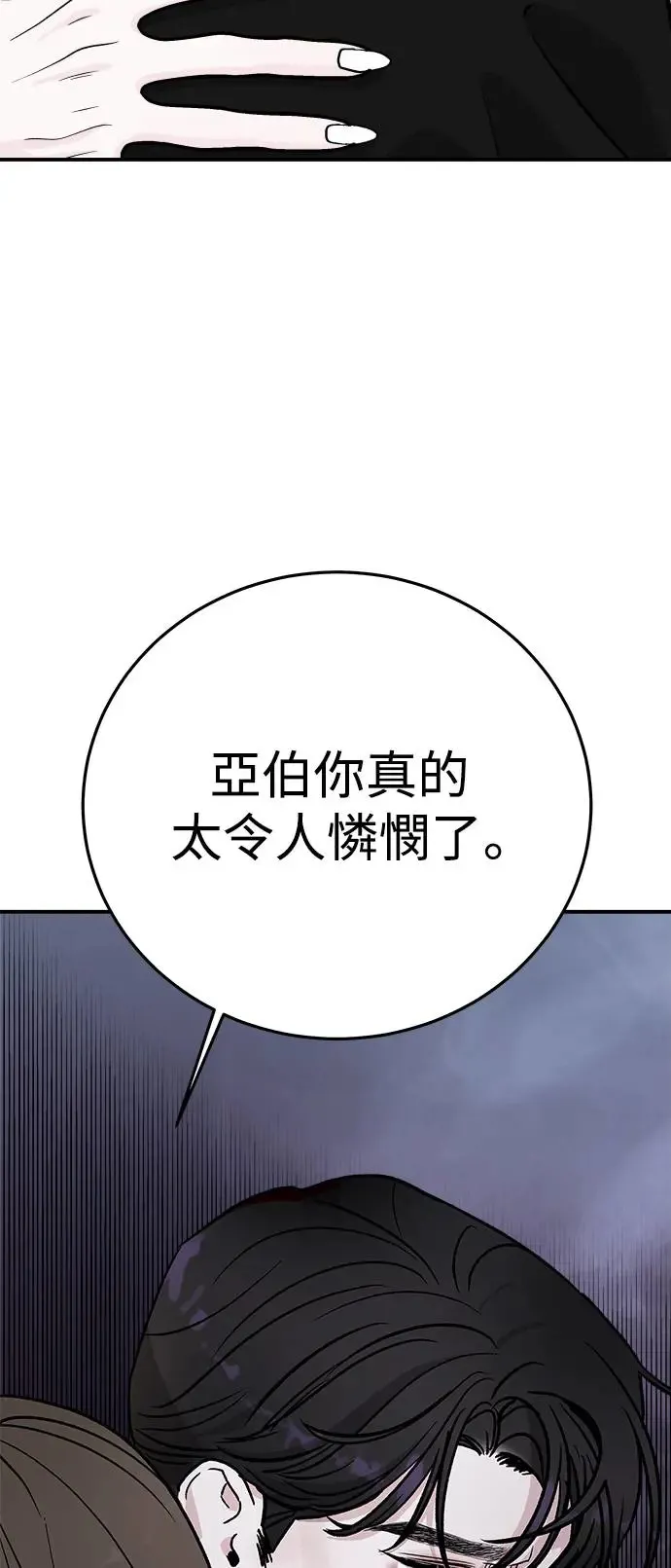 第23话 关于金子弹(1) 第70页