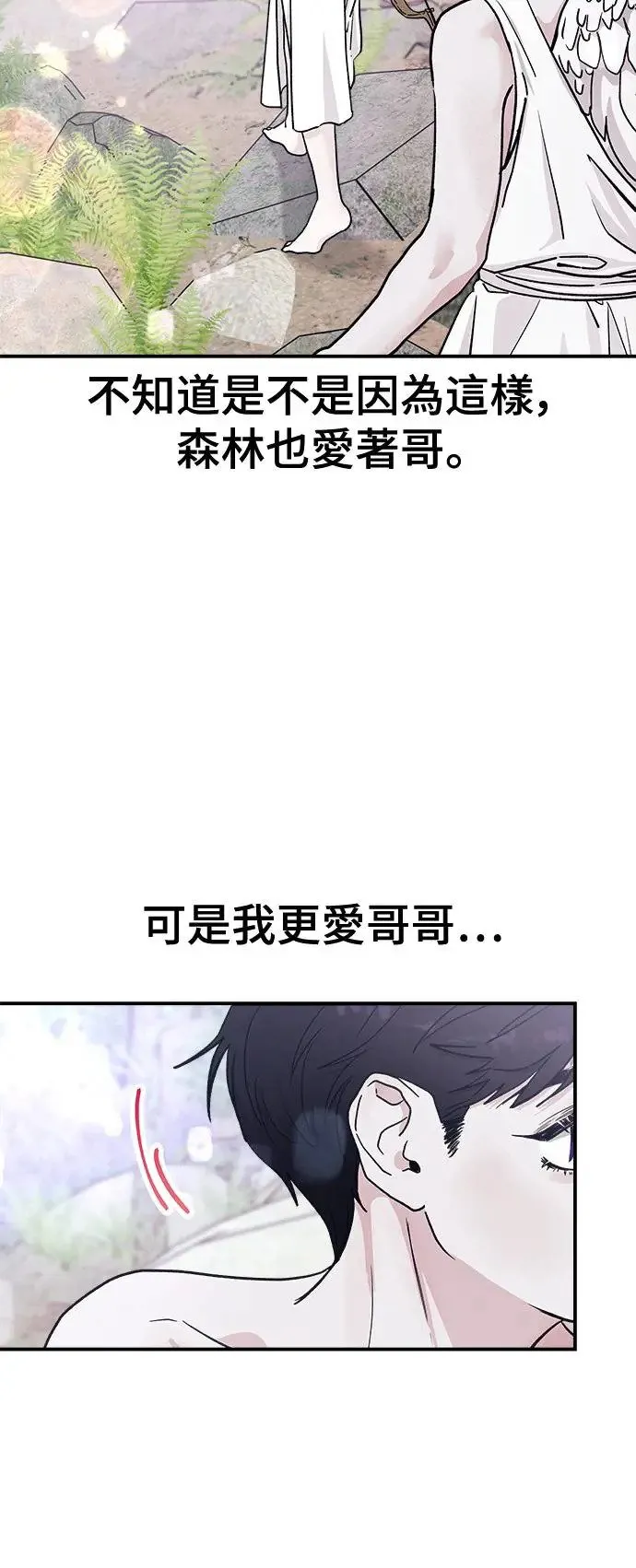 第25话 迷人境界(1) 第9页