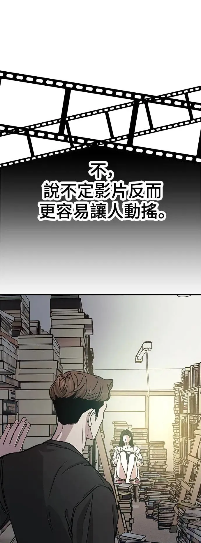 第25话 迷人境界(1) 第21页