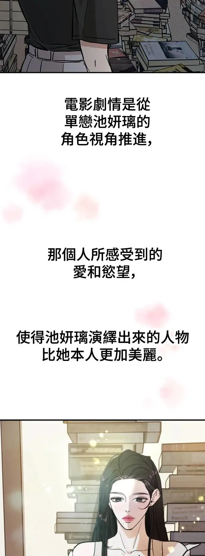 第25话 迷人境界(1) 第22页
