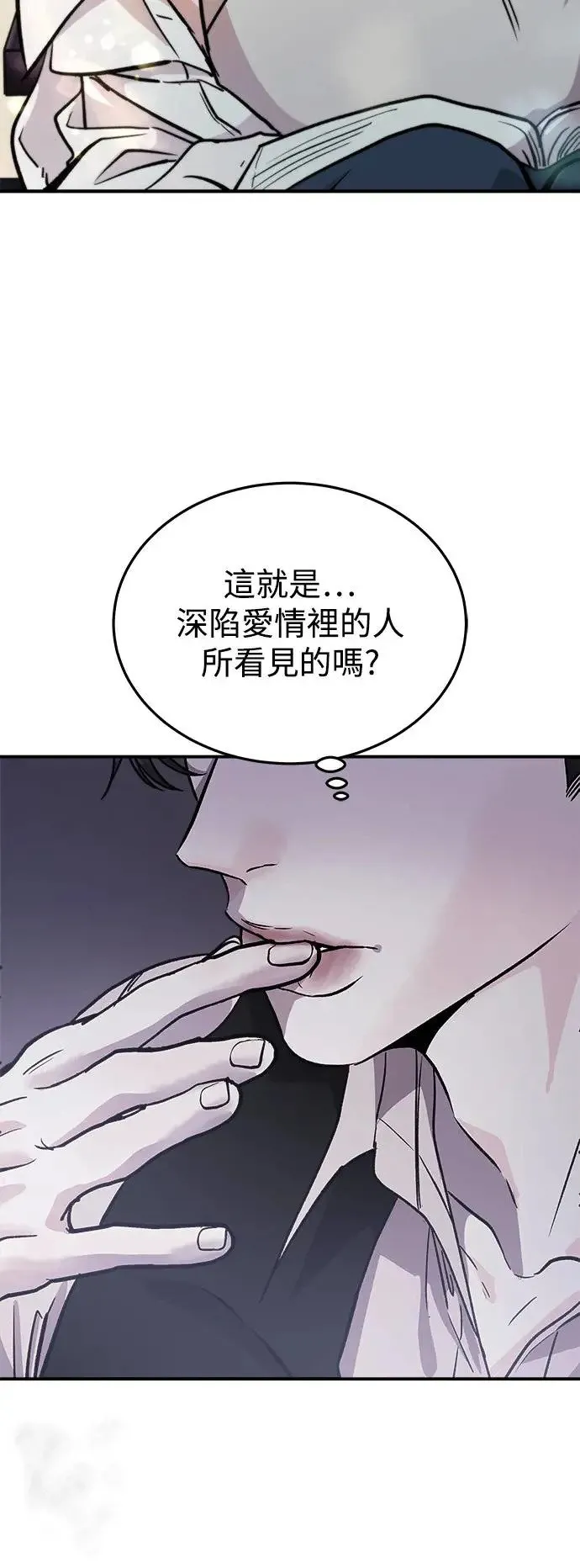 第25话 迷人境界(1) 第24页