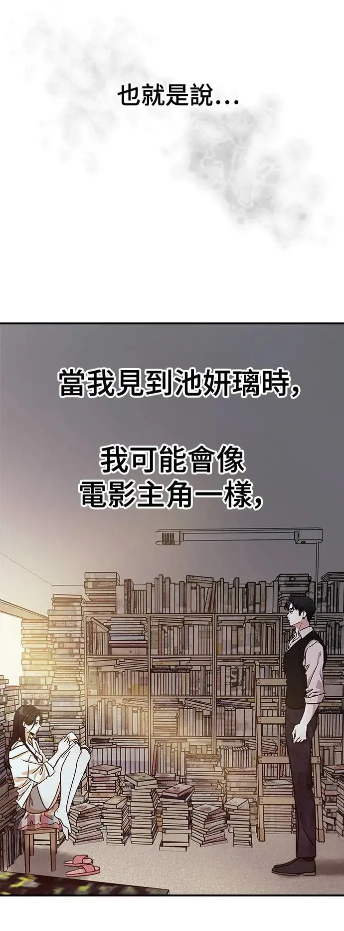第25话 迷人境界(1) 第25页