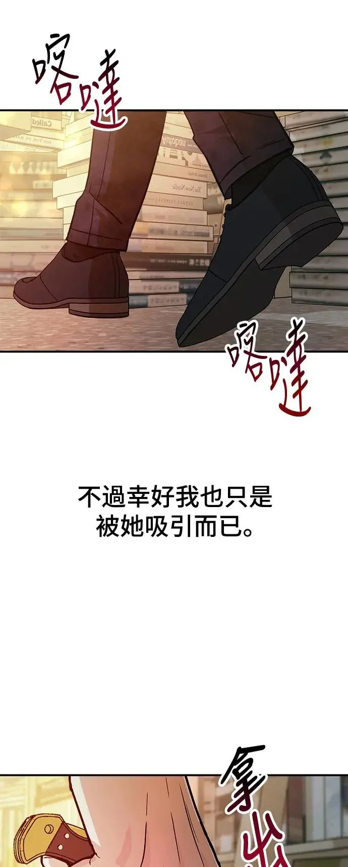 第25话 迷人境界(1) 第28页