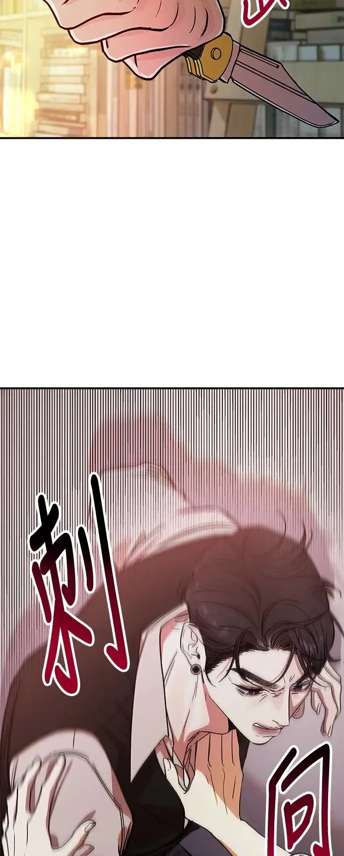 第25话 迷人境界(1) 第29页