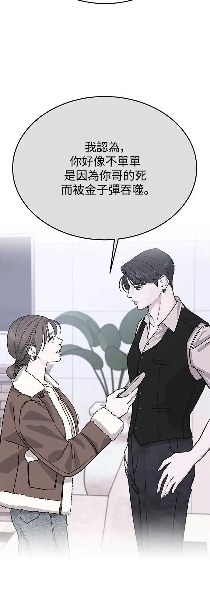 第25话 迷人境界(1) 第34页