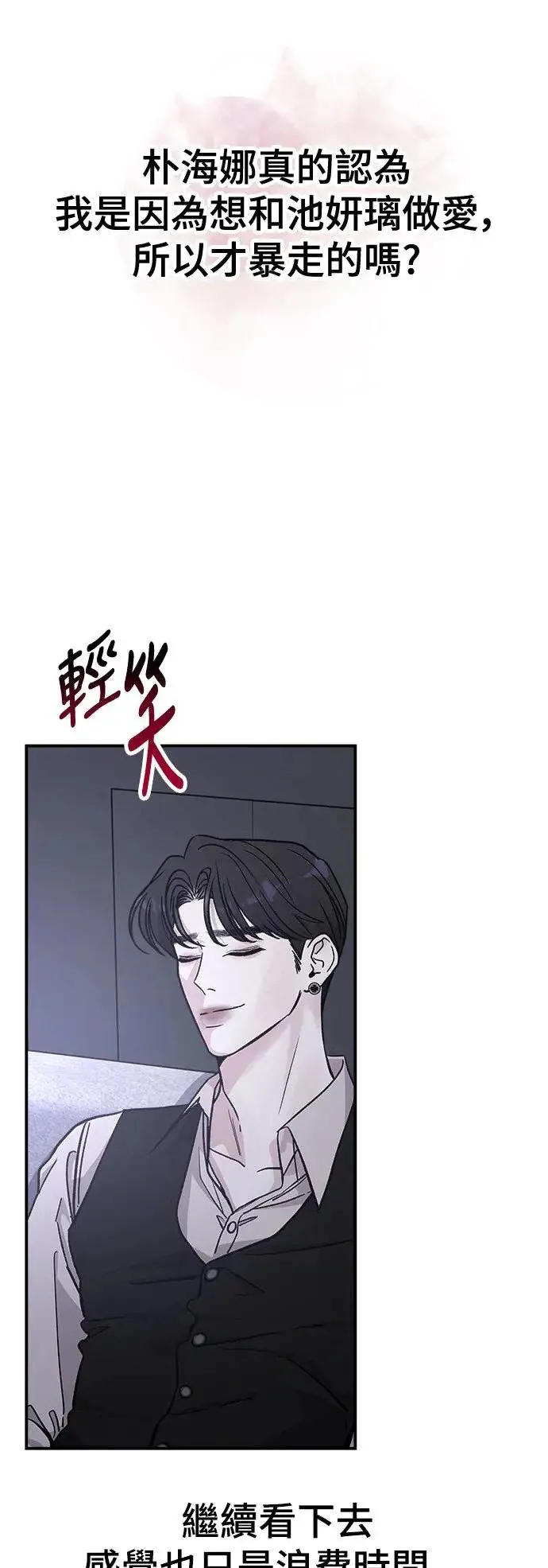 第25话 迷人境界(1) 第35页
