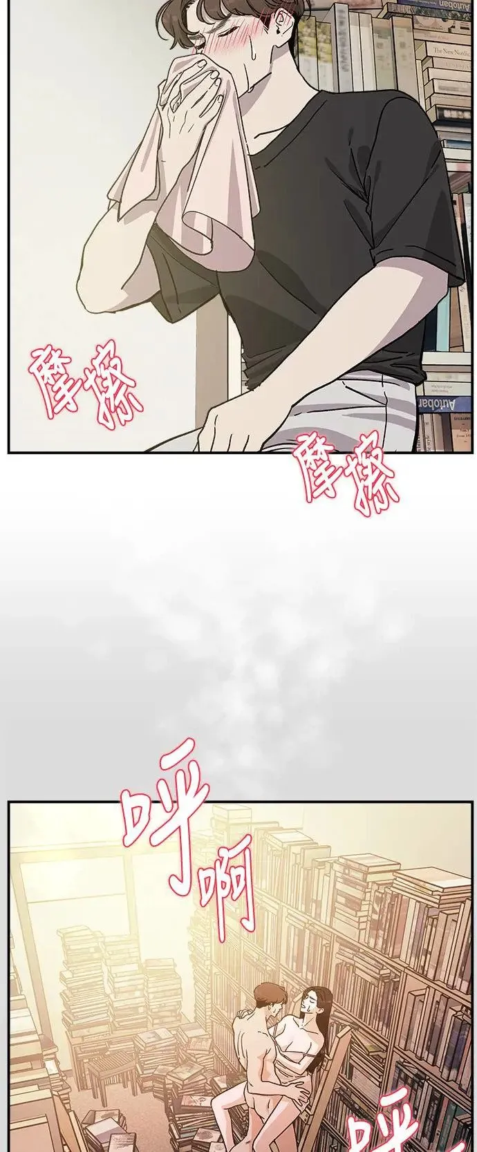 第25话 迷人境界(1) 第39页