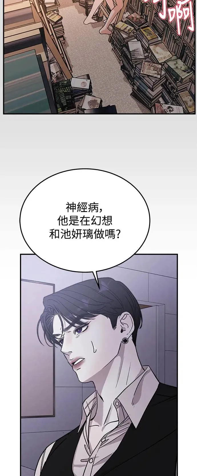 第25话 迷人境界(1) 第40页