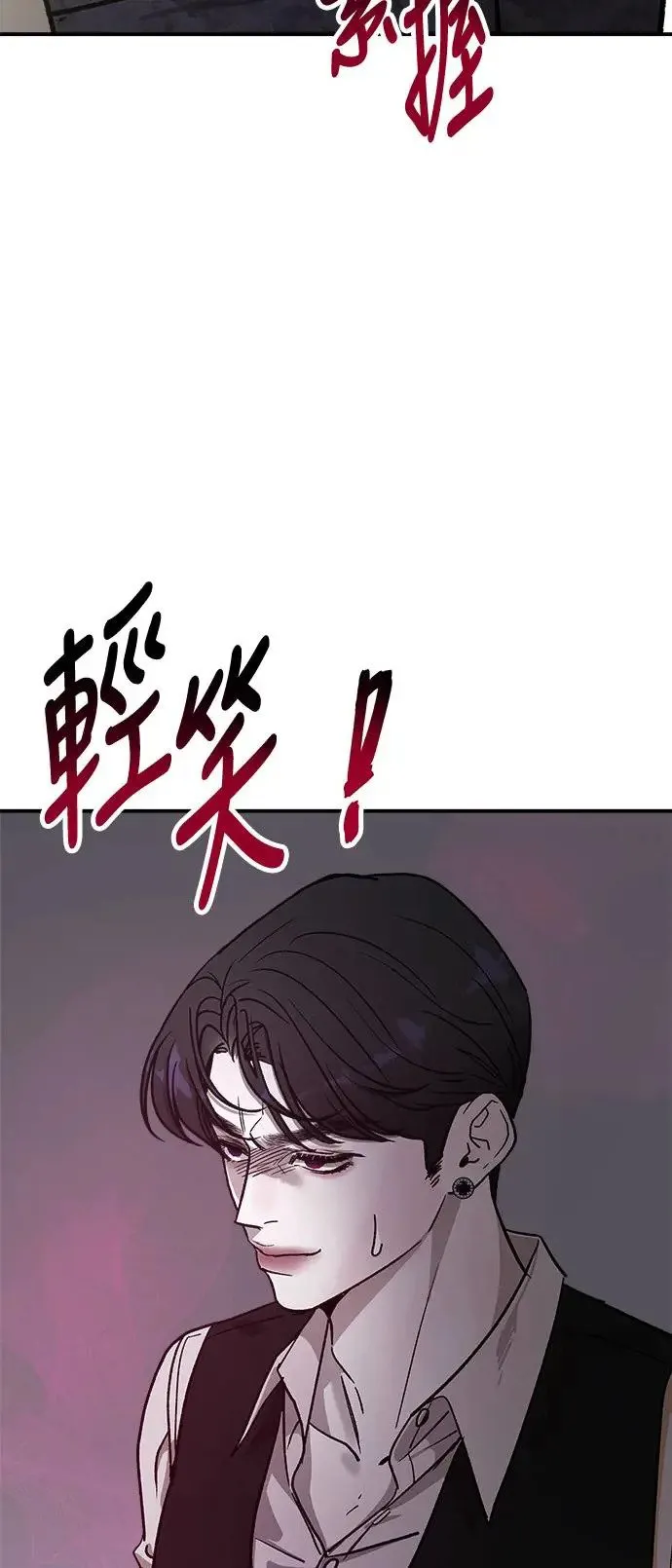 第25话 迷人境界(1) 第45页