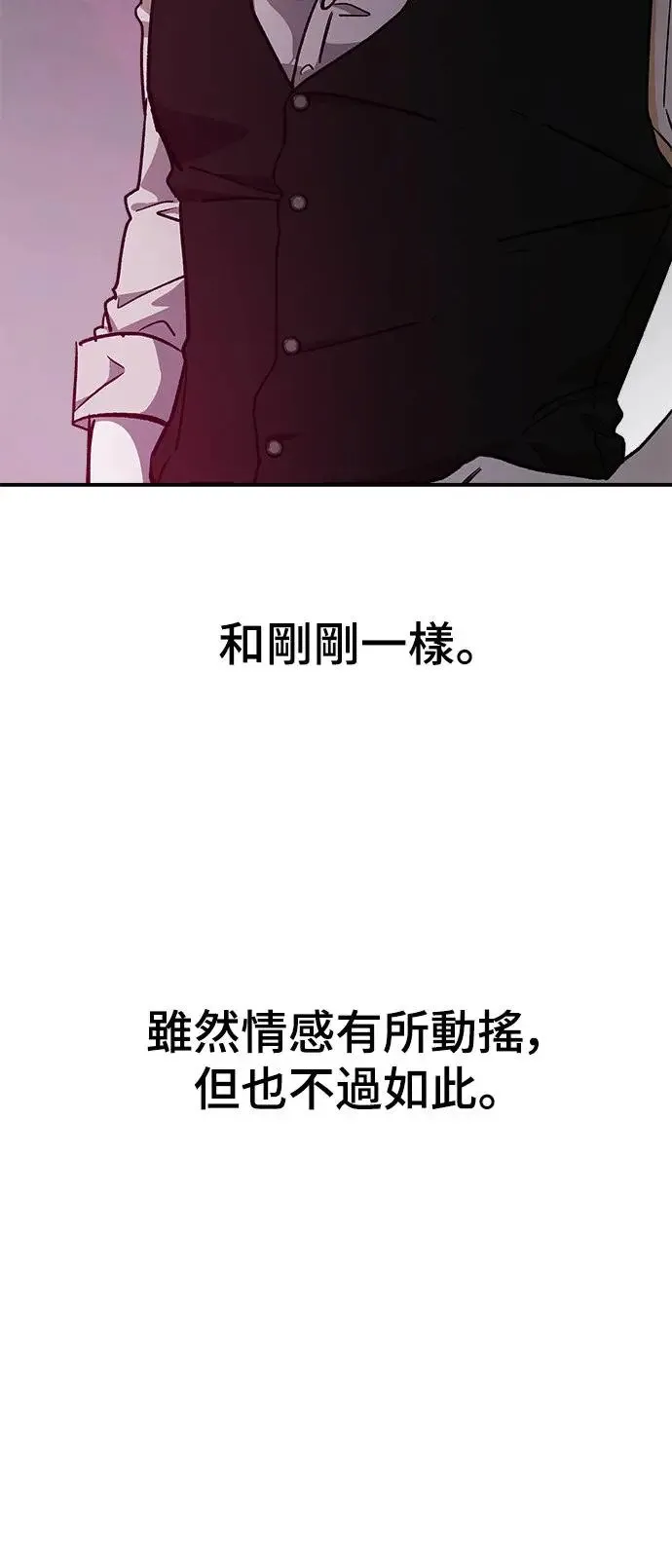 第25话 迷人境界(1) 第46页