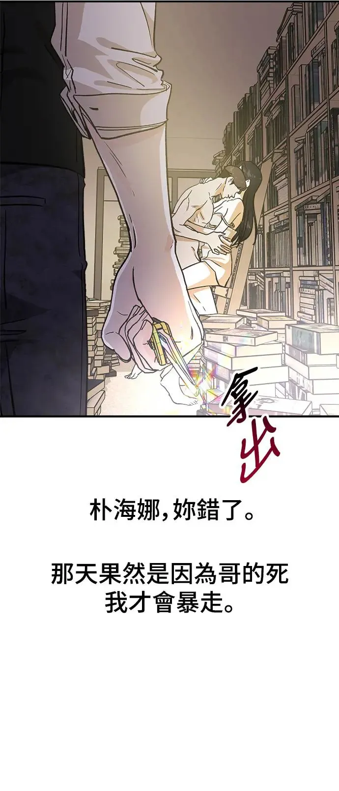 第25话 迷人境界(1) 第47页