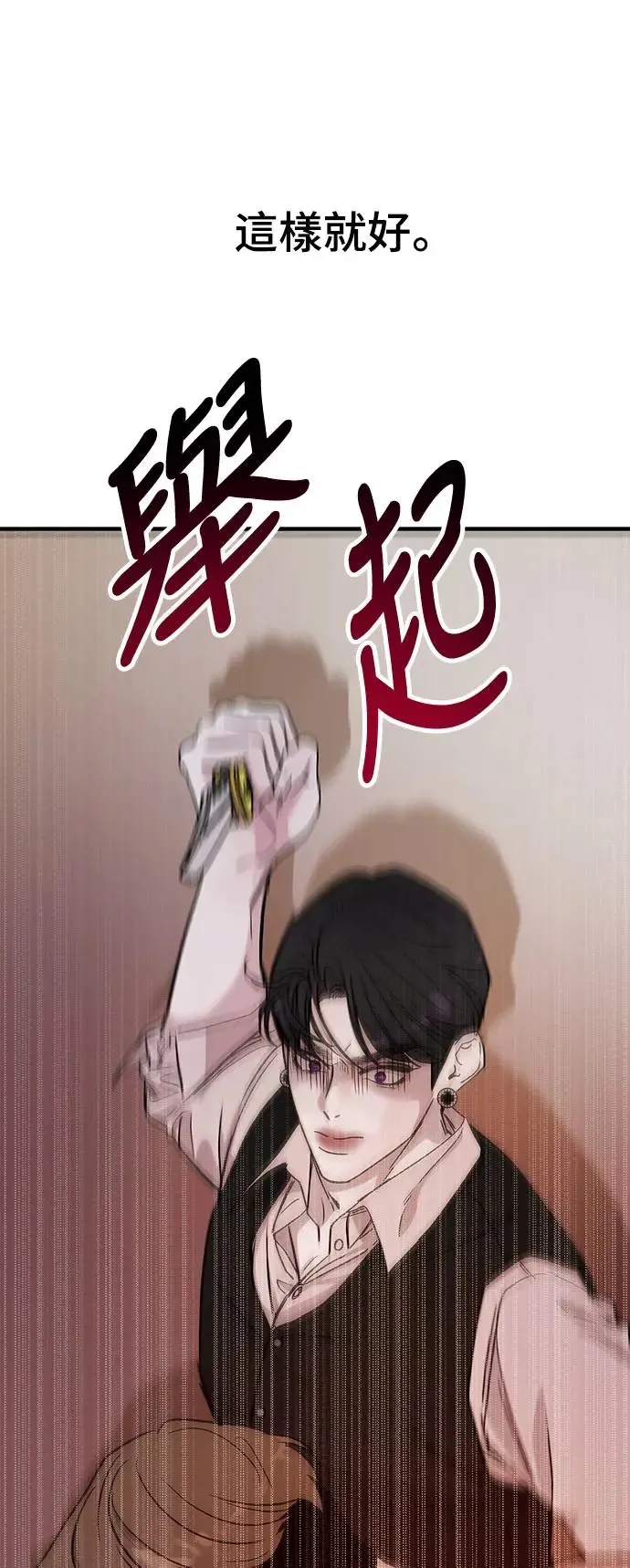 第25话 迷人境界(1) 第48页