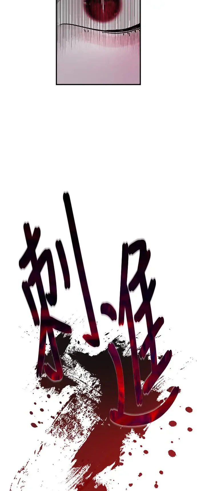 第25话 迷人境界(1) 第50页