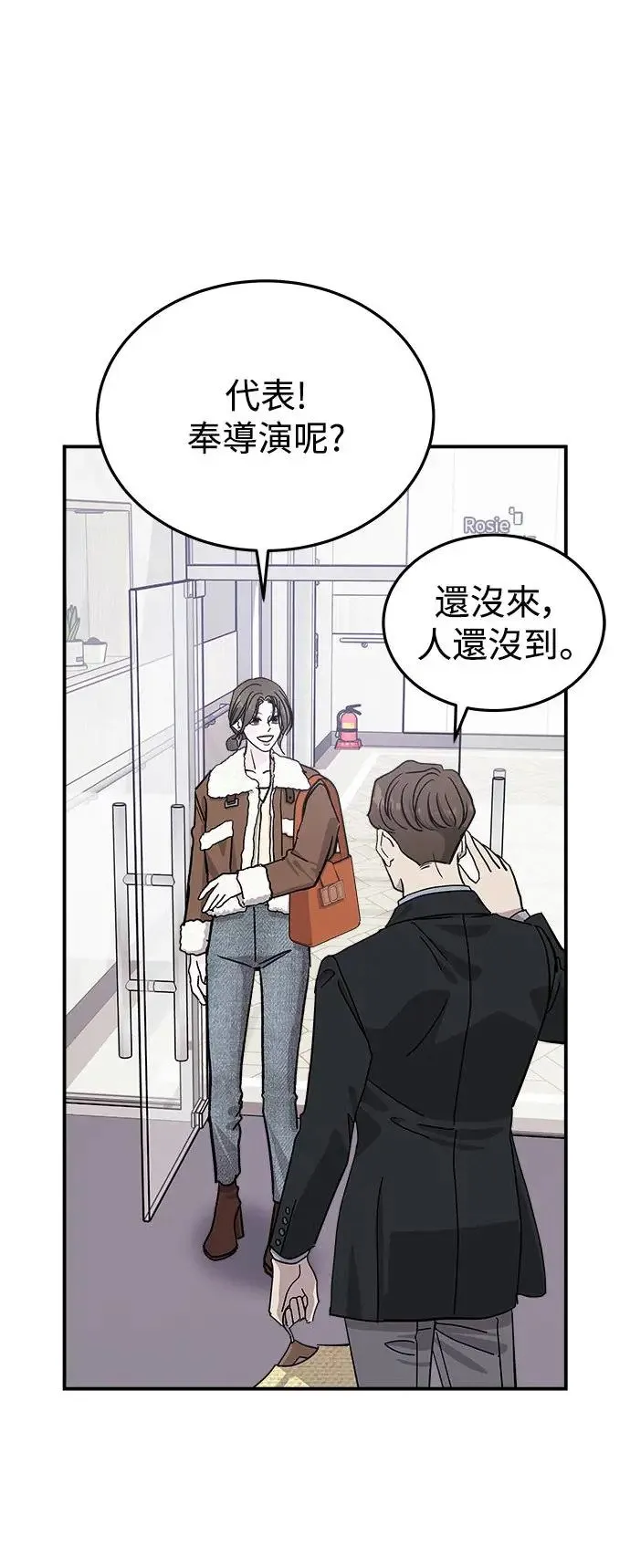 第25话 迷人境界(1) 第52页