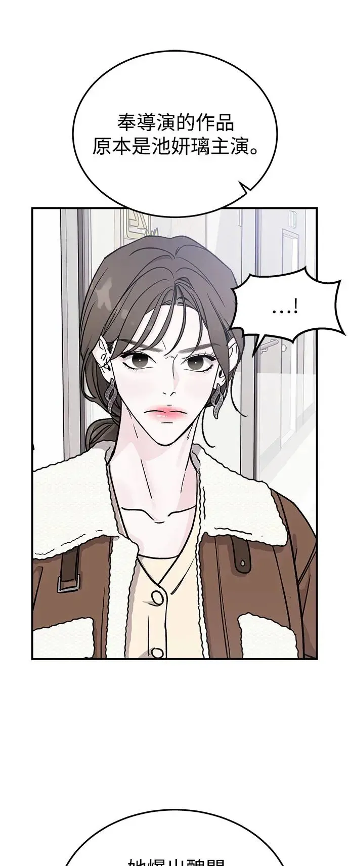 第25话 迷人境界(1) 第54页