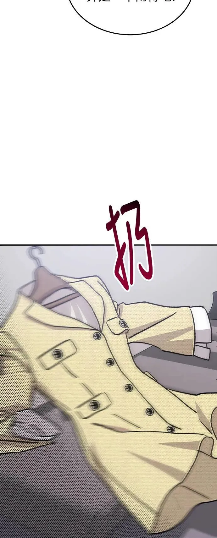 第25话 迷人境界(1) 第56页