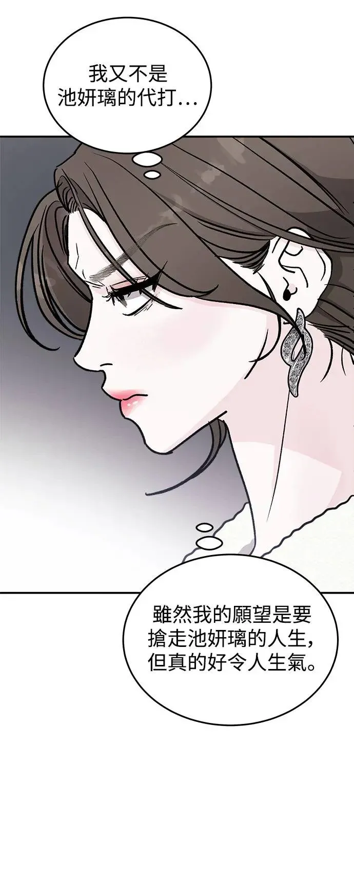 第25话 迷人境界(1) 第58页