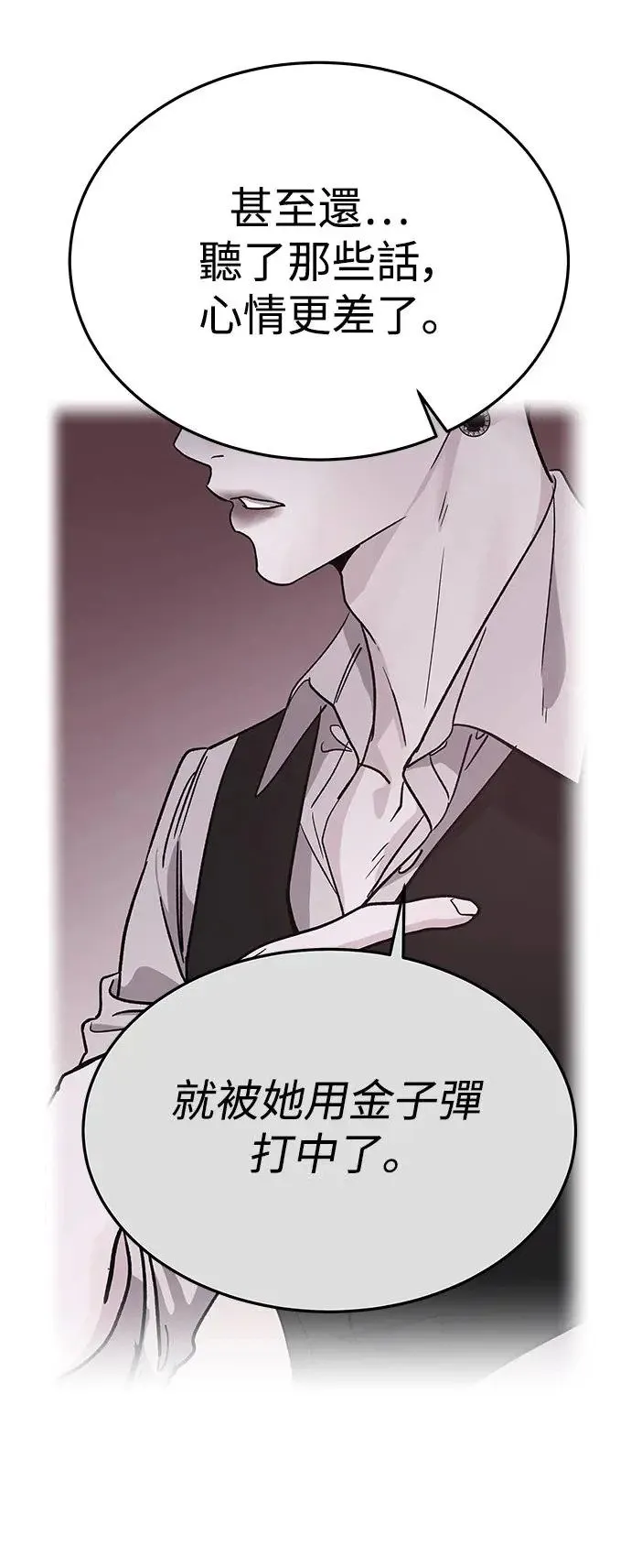 第25话 迷人境界(1) 第59页