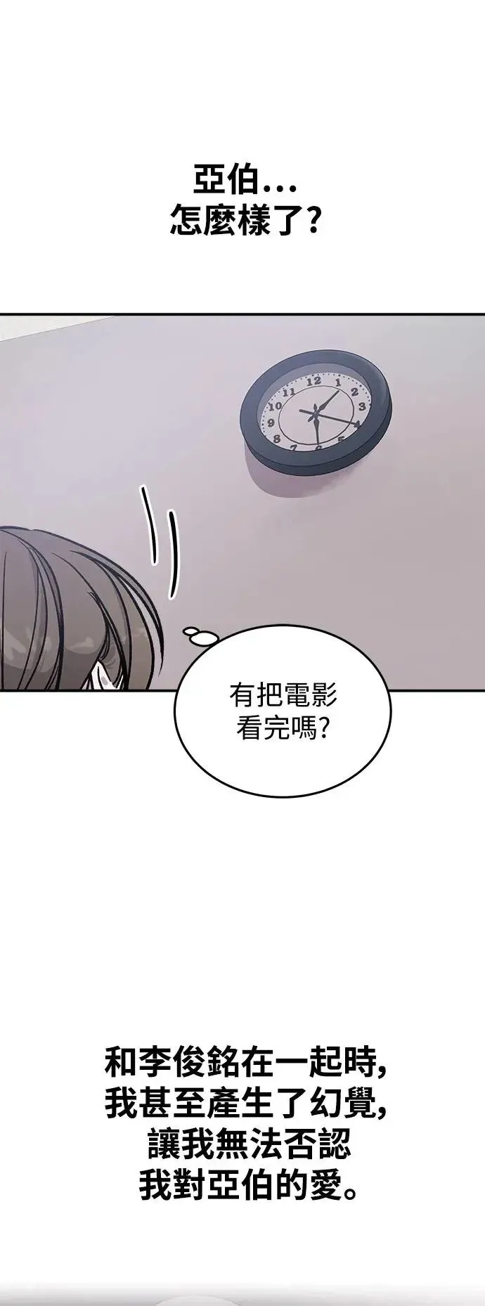 第25话 迷人境界(1) 第60页