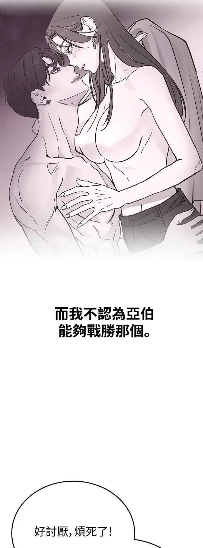 第25话 迷人境界(1) 第61页