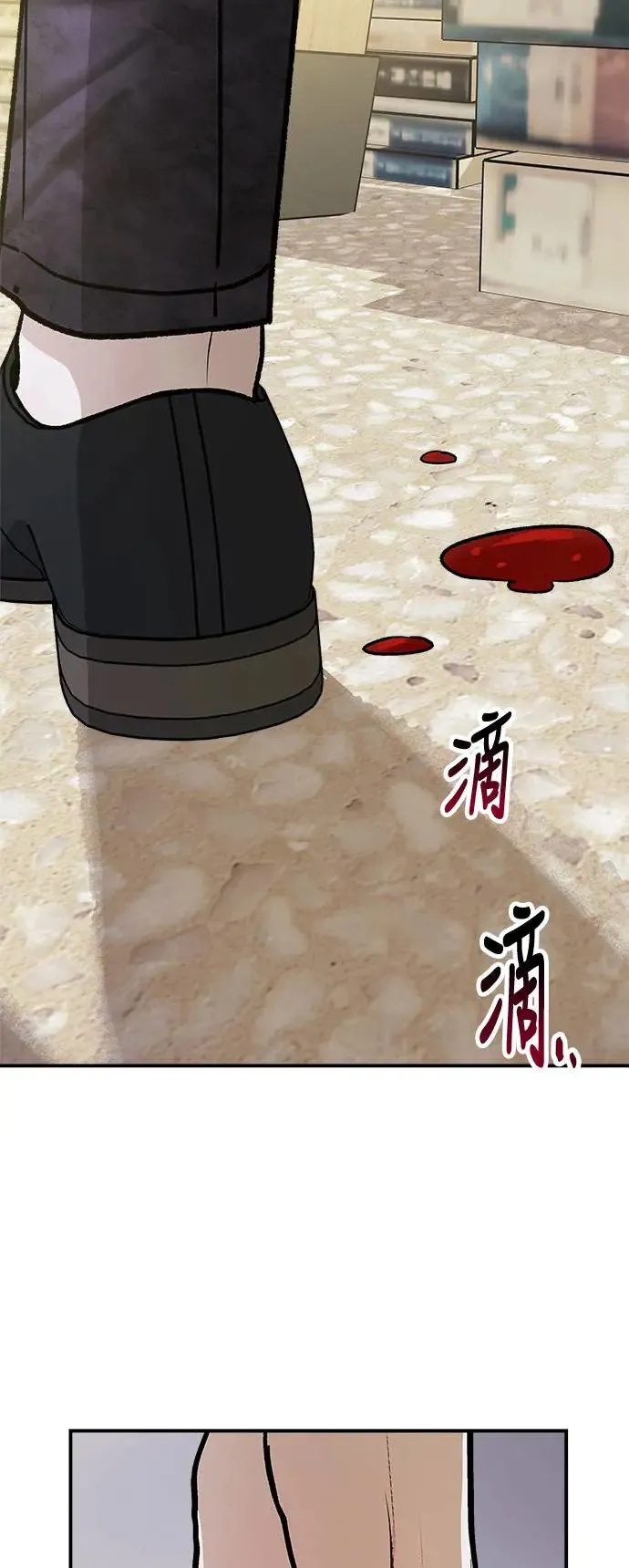 第25话 迷人境界(1) 第68页