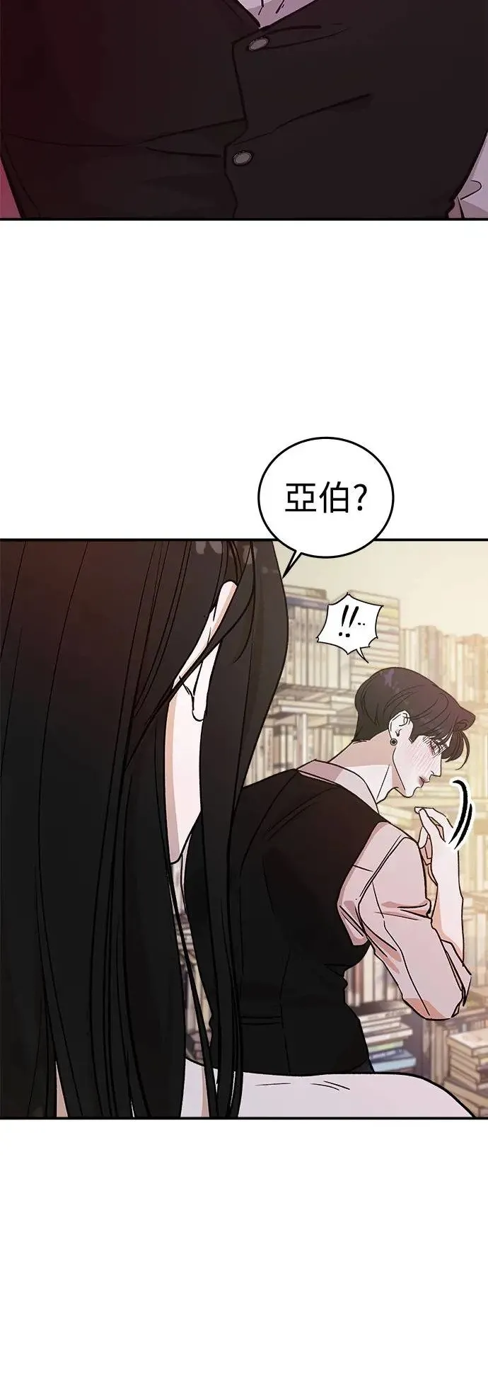 第25话 迷人境界(1) 第72页