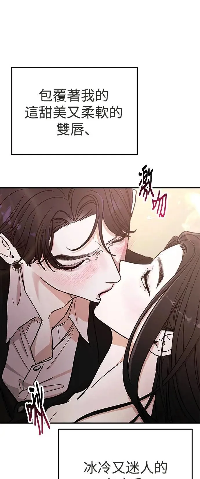 第26话 迷人境界(2) 第3页