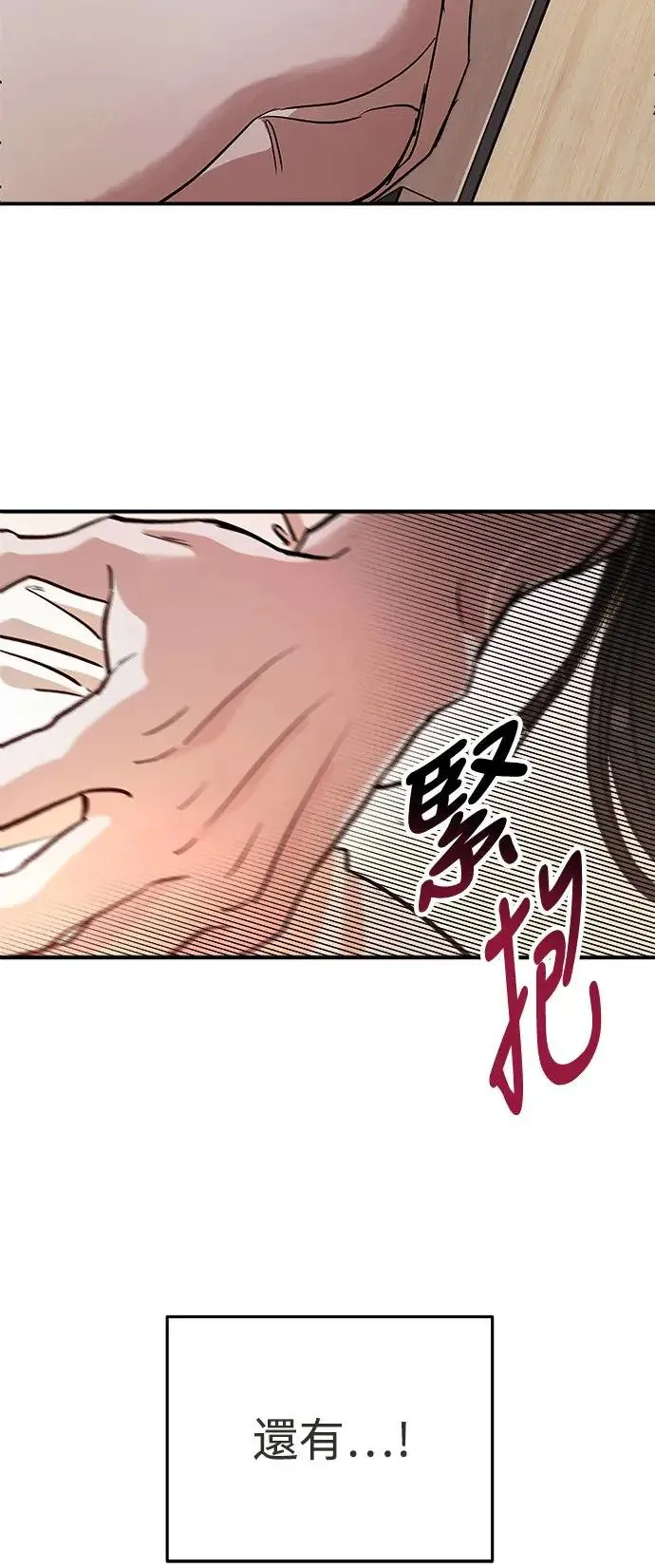 第26话 迷人境界(2) 第5页