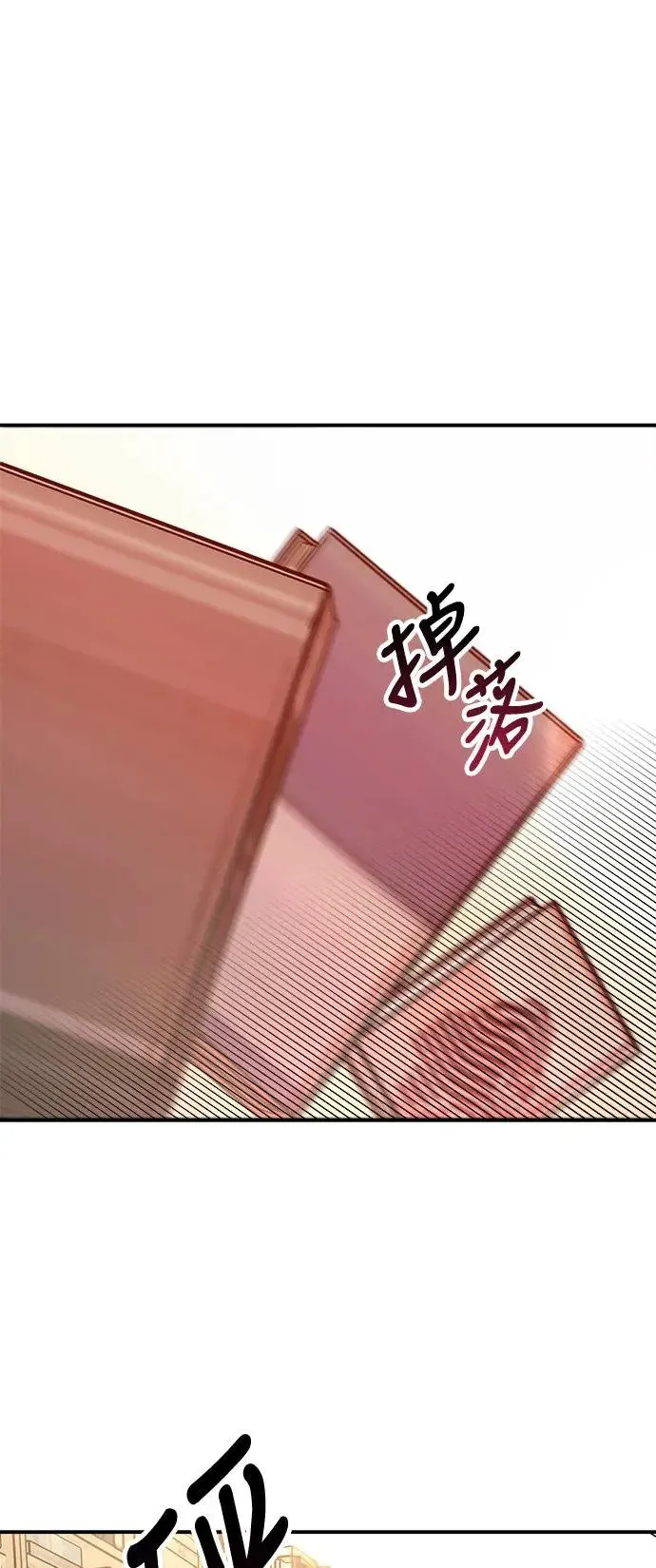 第26话 迷人境界(2) 第6页
