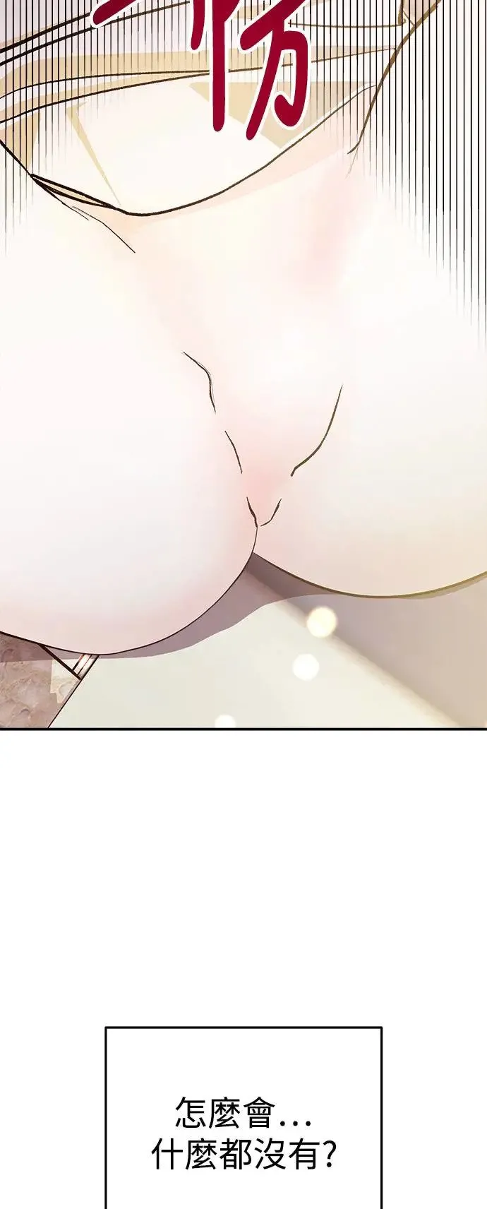 第26话 迷人境界(2) 第15页