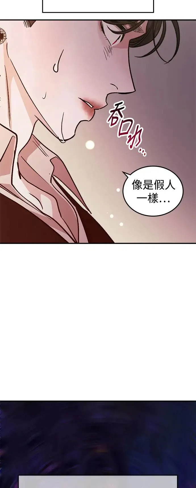 第26话 迷人境界(2) 第16页