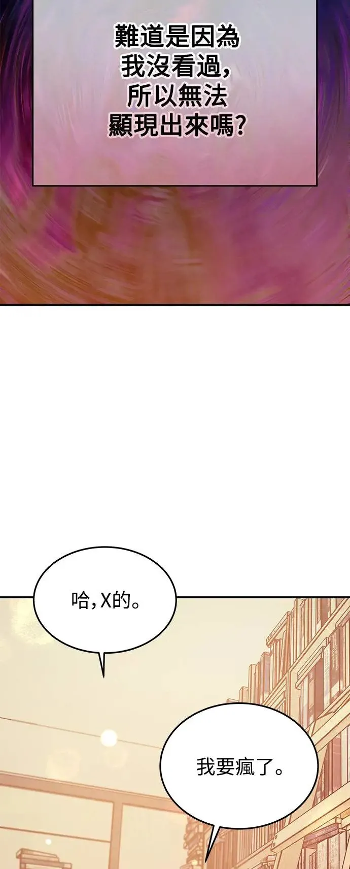 第26话 迷人境界(2) 第17页