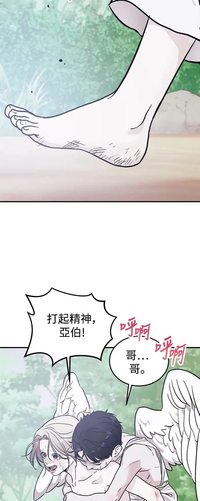 第26话 迷人境界(2) 第21页