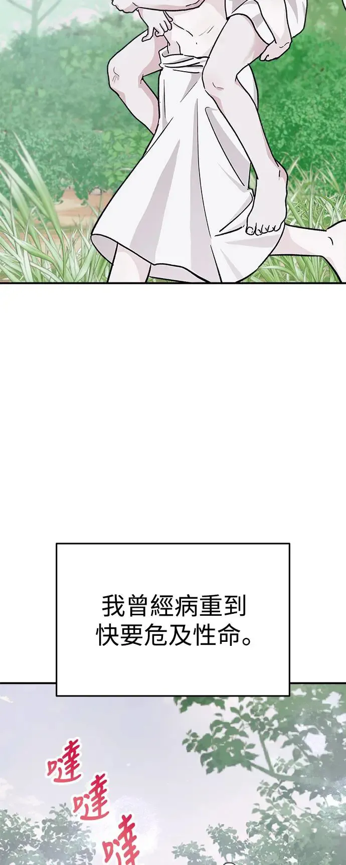 第26话 迷人境界(2) 第22页