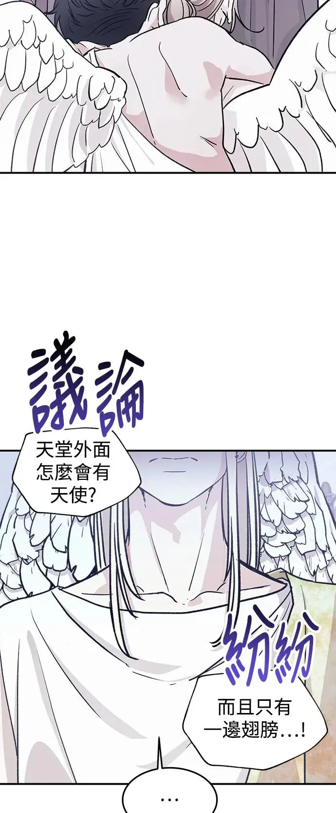 第26话 迷人境界(2) 第27页