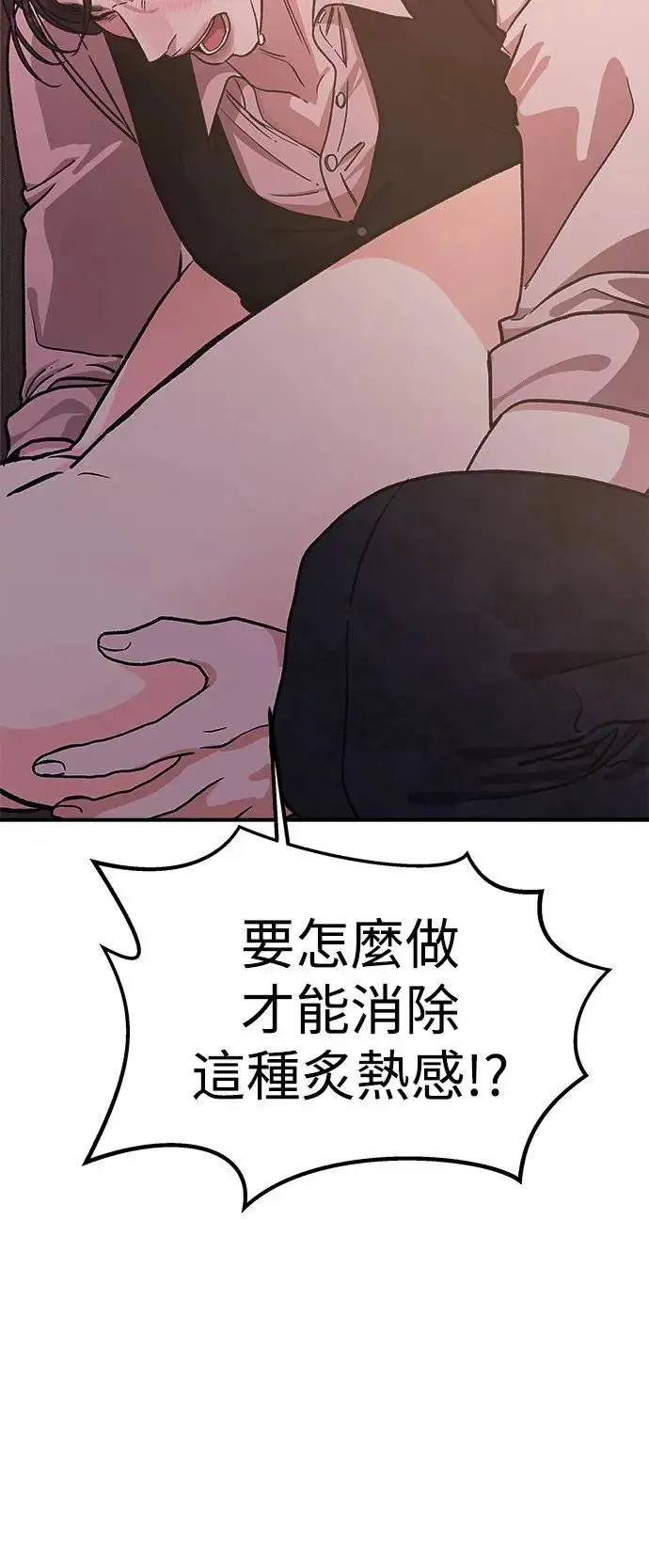 第26话 迷人境界(2) 第31页