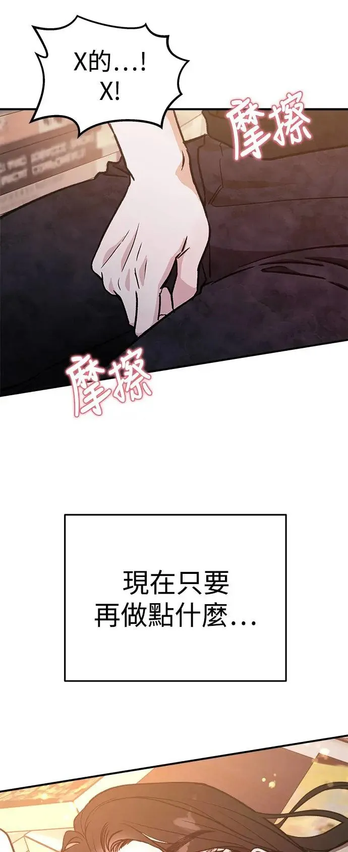 第26话 迷人境界(2) 第32页