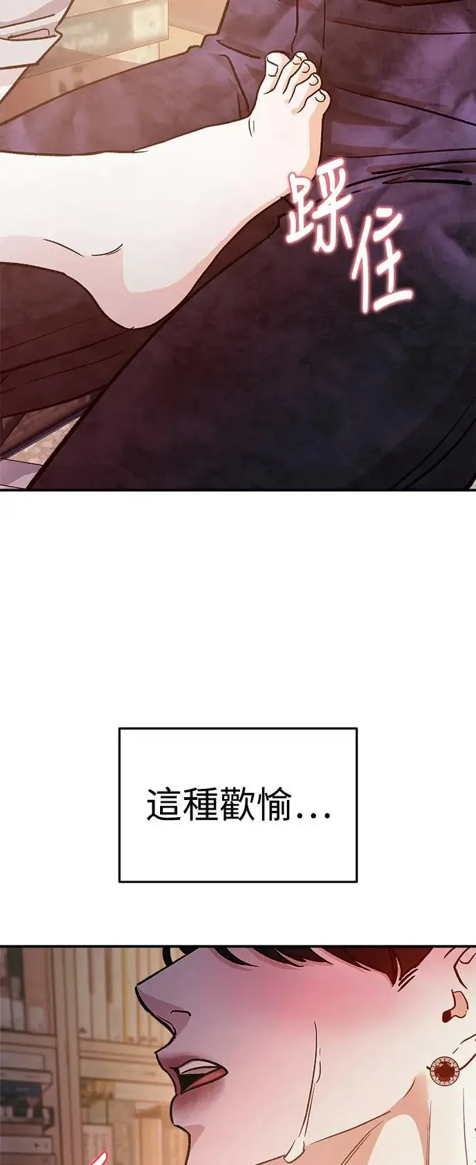 第26话 迷人境界(2) 第34页