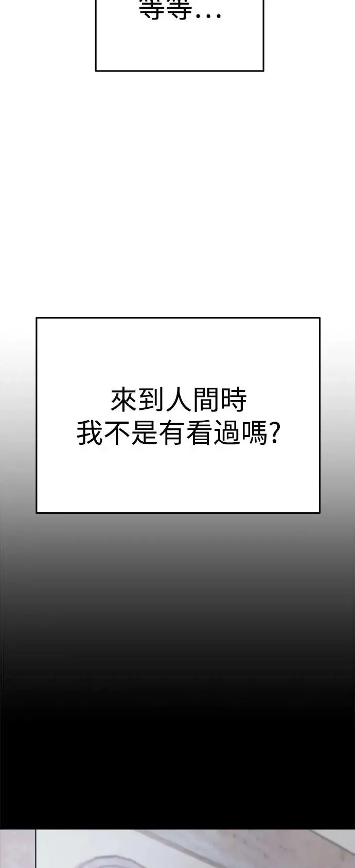 第26话 迷人境界(2) 第36页