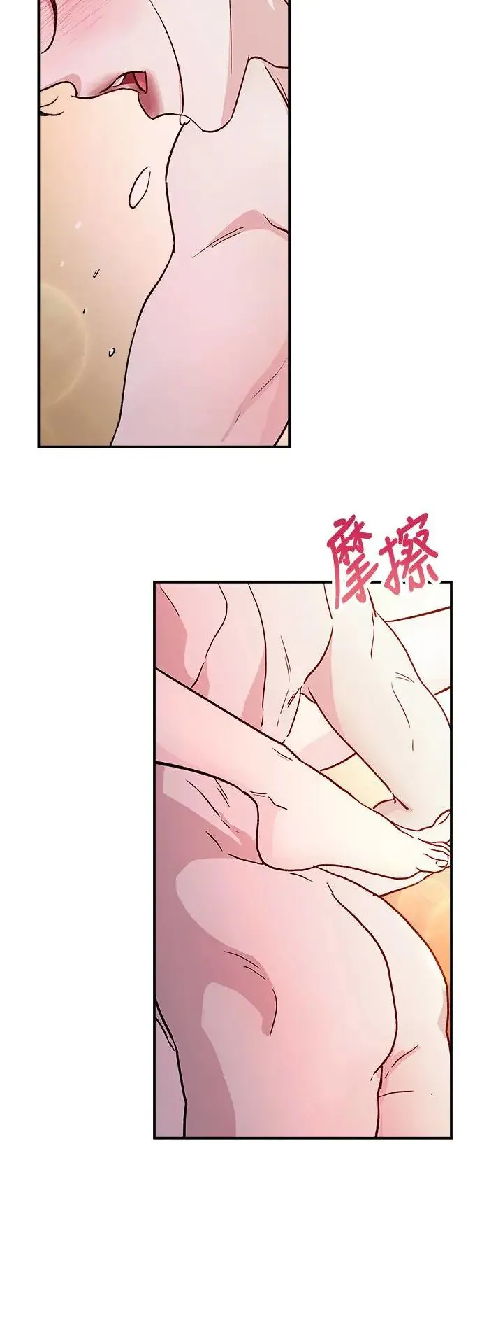 第26话 迷人境界(2) 第47页