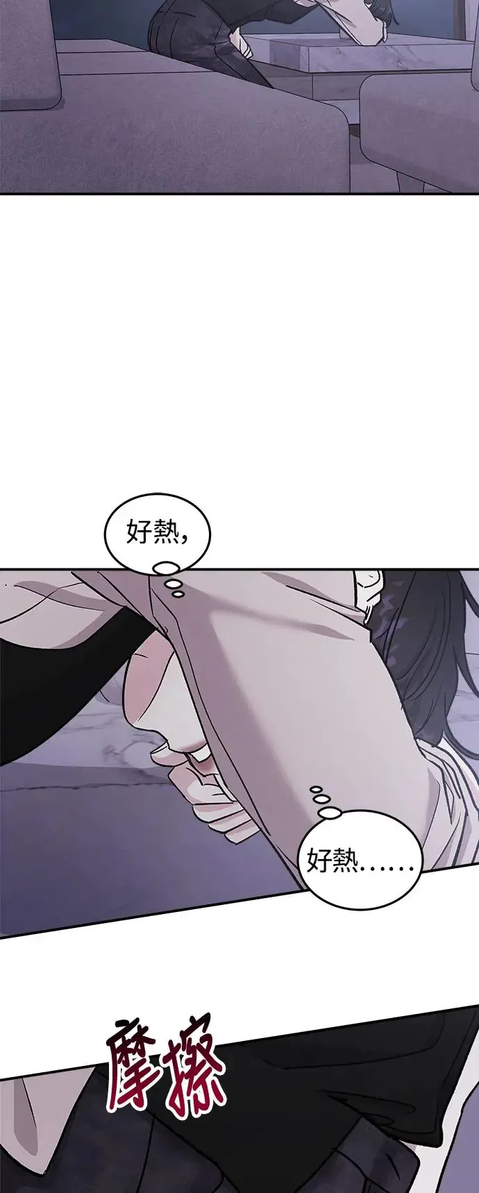 第26话 迷人境界(2) 第62页