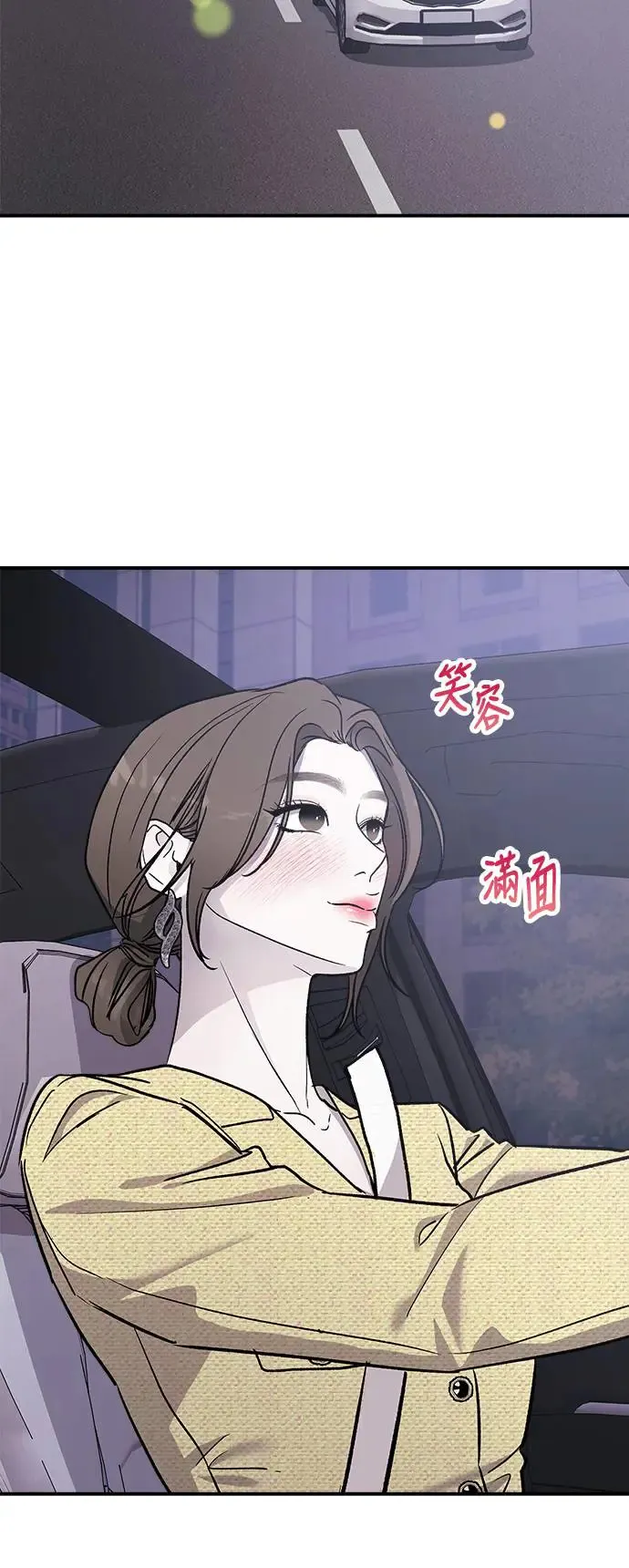 第26话 迷人境界(2) 第66页